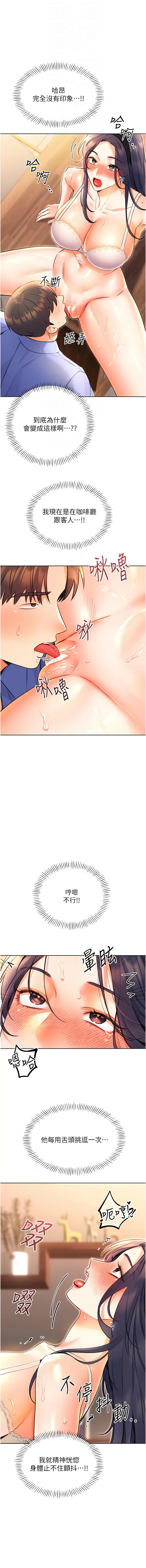 [韩国漫画] 幸运刮刮乐 剧情,女学生,青年#[19P]-4