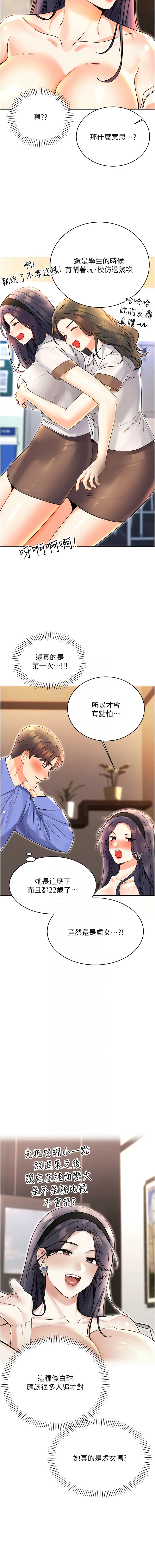 [韩国漫画] 幸运刮刮乐 剧情,女学生,青年#[19P]-9