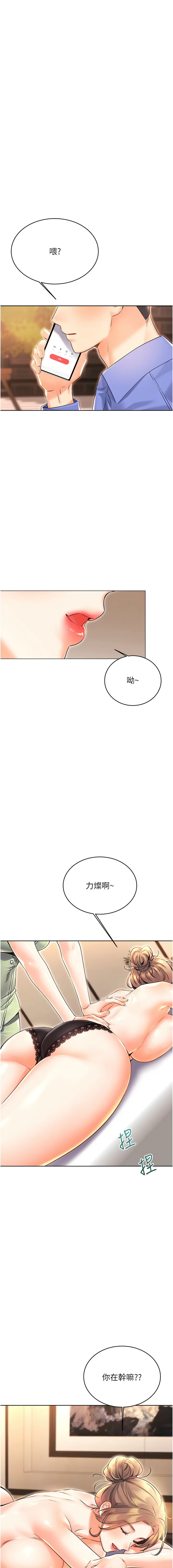 [韩国漫画] 幸运刮刮乐 剧情,女学生,青年#[18P]-17