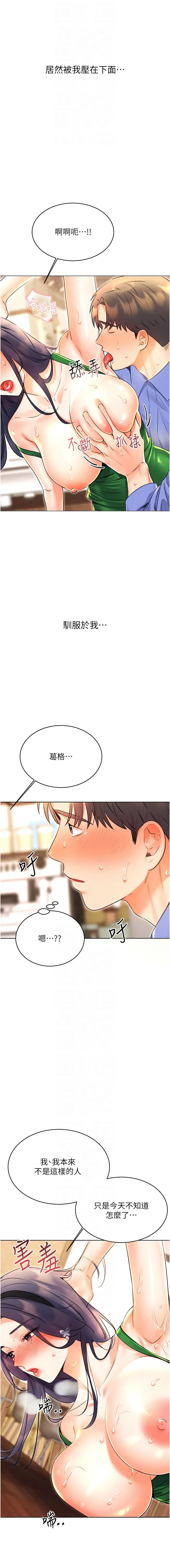 [韩国漫画] 幸运刮刮乐 剧情,女学生,青年#[18P]-8