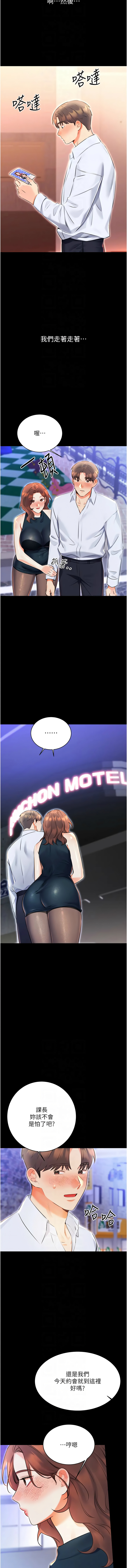 [韩国漫画] 幸运刮刮乐 剧情,女学生,青年#[19P]-10