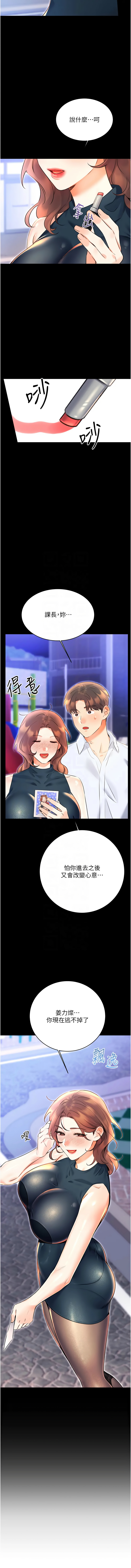 [韩国漫画] 幸运刮刮乐 剧情,女学生,青年#[19P]-11