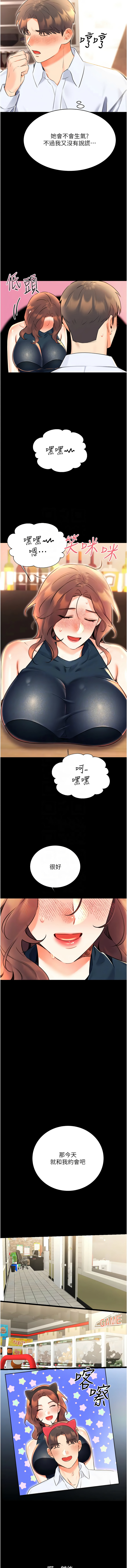 [韩国漫画] 幸运刮刮乐 剧情,女学生,青年#[19P]-9