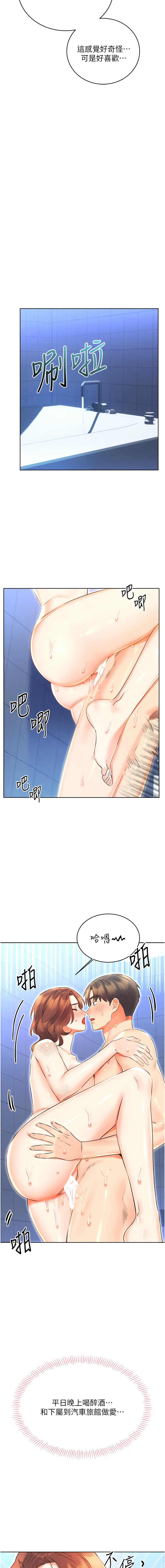 [韩国漫画] 幸运刮刮乐 剧情,女学生,青年#[14P]-7
