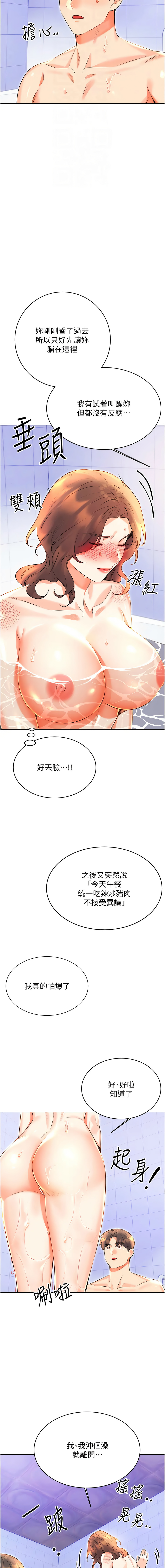 [韩国漫画] 幸运刮刮乐 剧情,女学生,青年#[15P]-4