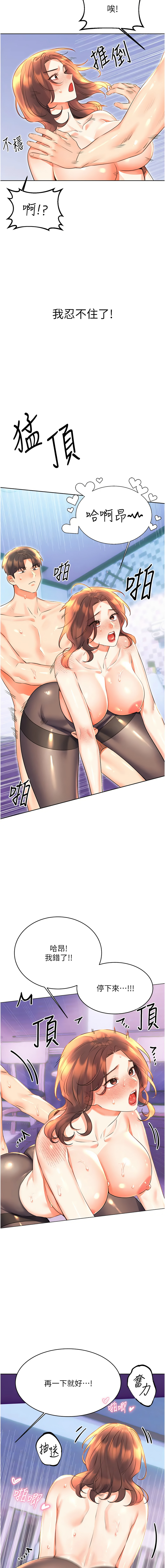 [韩国漫画] 幸运刮刮乐 剧情,女学生,青年#[17P]-13
