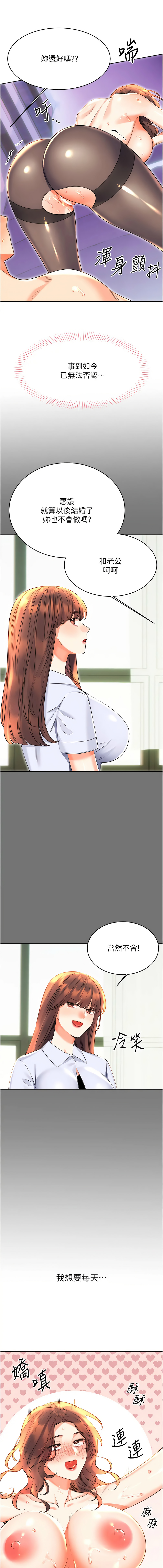 [韩国漫画] 幸运刮刮乐 剧情,女学生,青年#[17P]-16