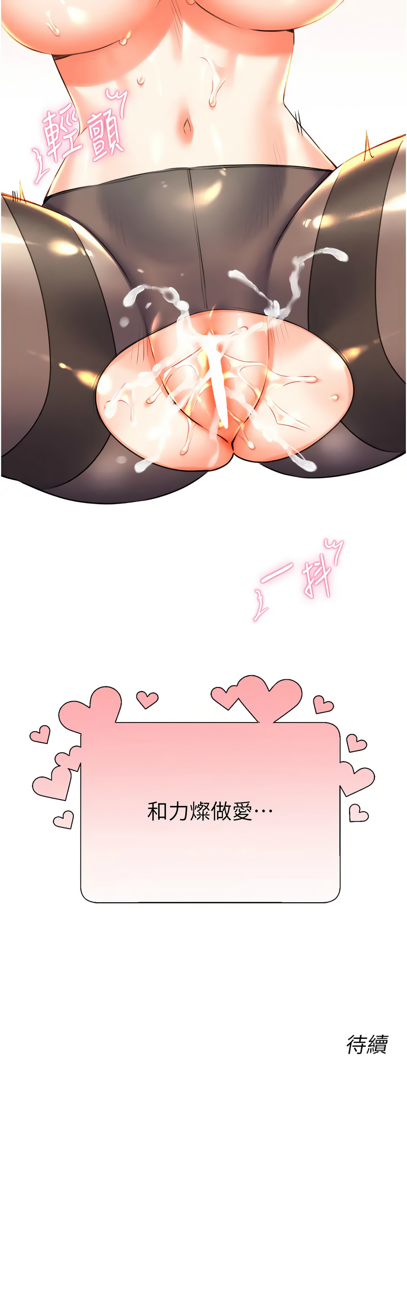 [韩国漫画] 幸运刮刮乐 剧情,女学生,青年#[17P]-17