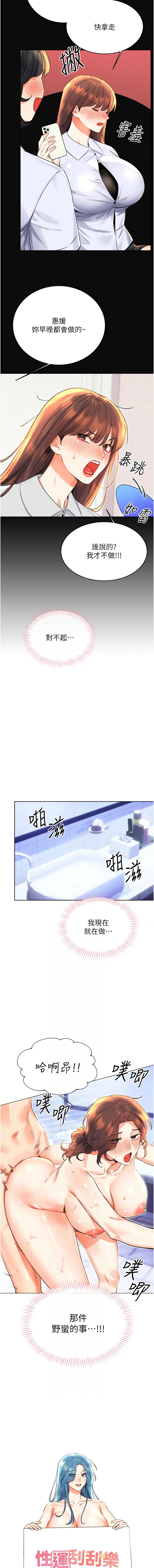 [韩国漫画] 幸运刮刮乐 剧情,女学生,青年#[17P]-2