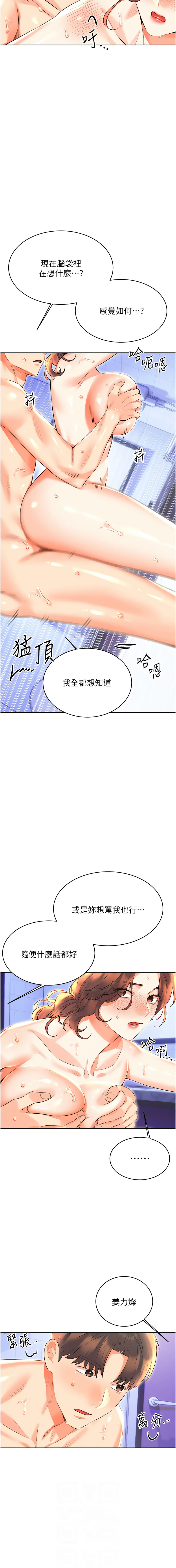 [韩国漫画] 幸运刮刮乐 剧情,女学生,青年#[17P]-6