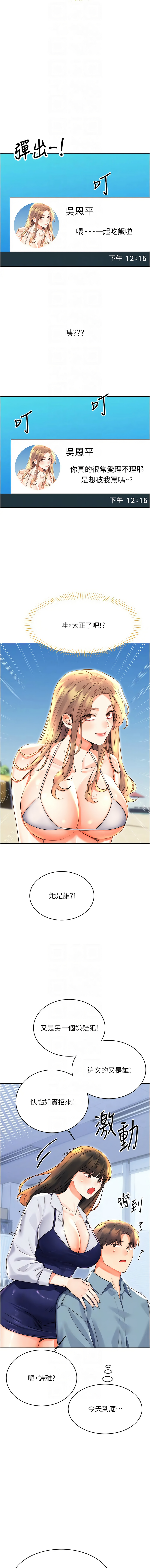 [韩国漫画] 幸运刮刮乐 剧情,女学生,青年#[18P]-10