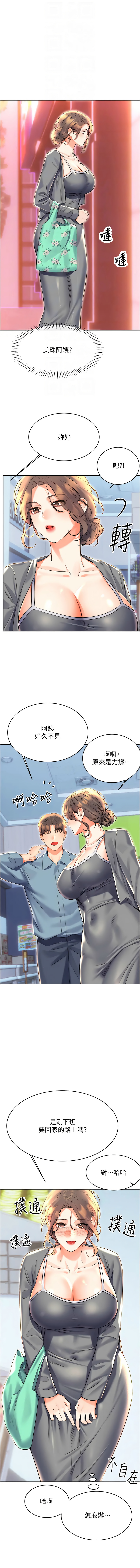 [韩国漫画] 幸运刮刮乐 剧情,女学生,青年#[18P]-12