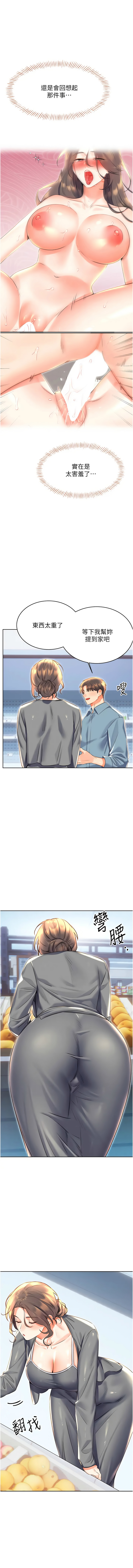 [韩国漫画] 幸运刮刮乐 剧情,女学生,青年#[18P]-13