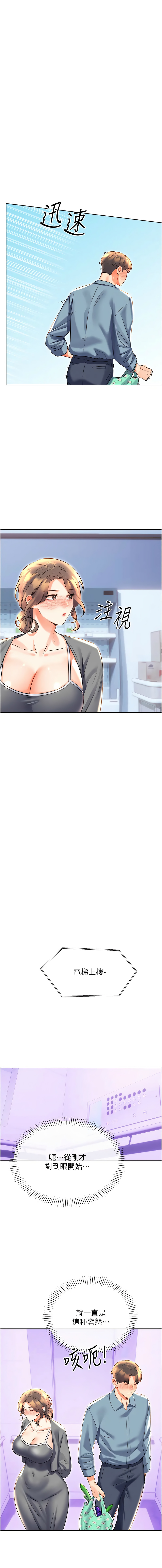 [韩国漫画] 幸运刮刮乐 剧情,女学生,青年#[18P]-16