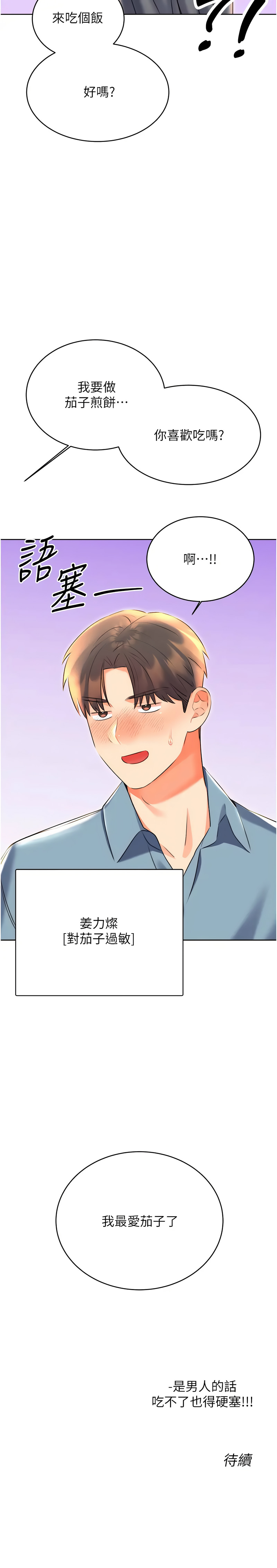 [韩国漫画] 幸运刮刮乐 剧情,女学生,青年#[18P]-18