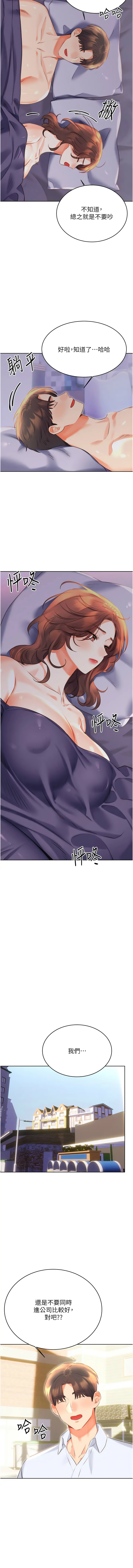 [韩国漫画] 幸运刮刮乐 剧情,女学生,青年#[18P]-3