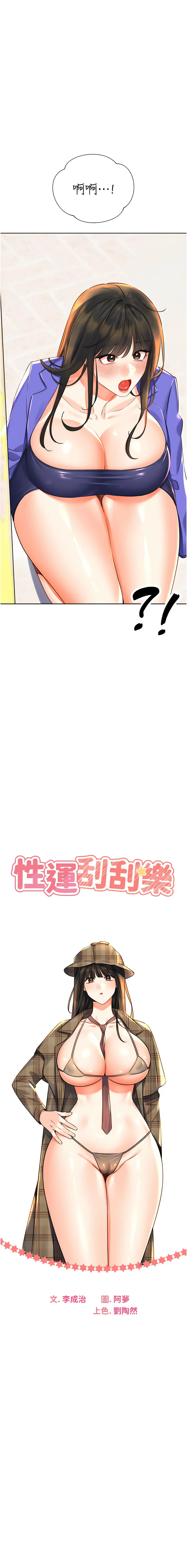 [韩国漫画] 幸运刮刮乐 剧情,女学生,青年#[18P]-5