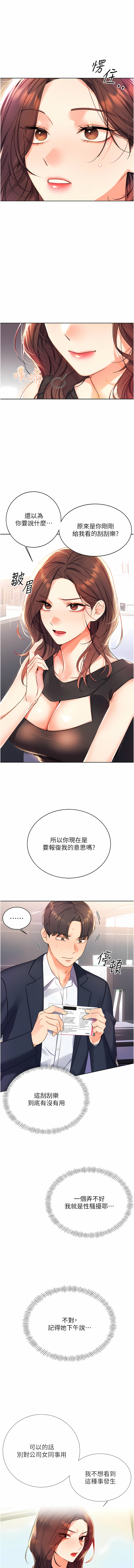 [韩国漫画] 幸运刮刮乐 剧情,女学生,青年#[26P]-2