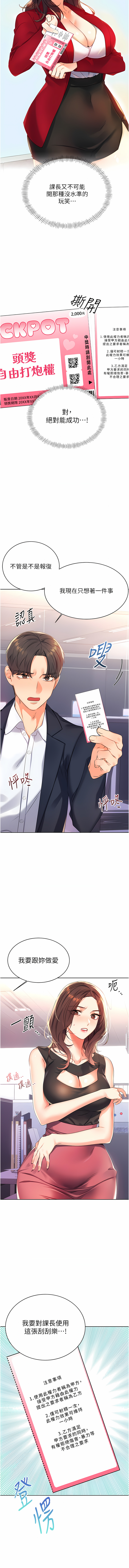 [韩国漫画] 幸运刮刮乐 剧情,女学生,青年#[26P]-3