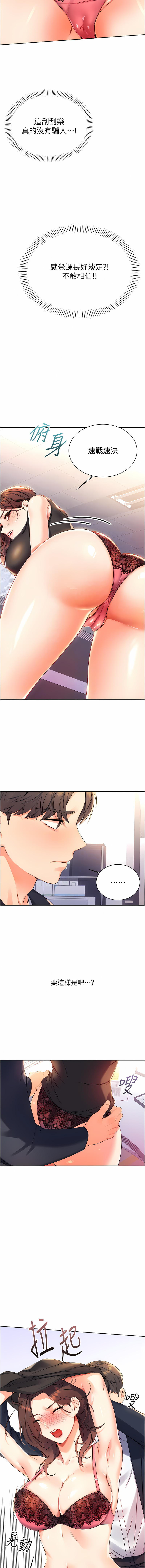 [韩国漫画] 幸运刮刮乐 剧情,女学生,青年#[26P]-5