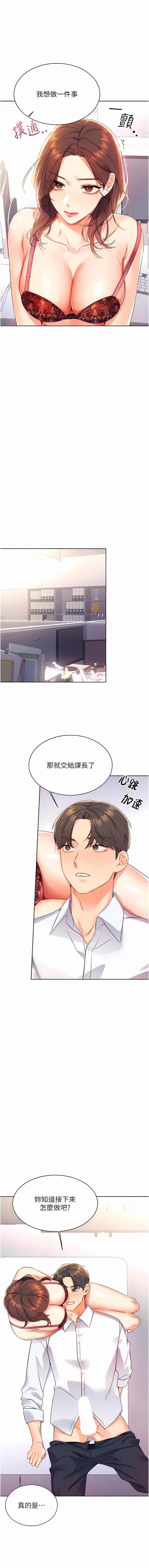 [韩国漫画] 幸运刮刮乐 剧情,女学生,青年#[26P]-7