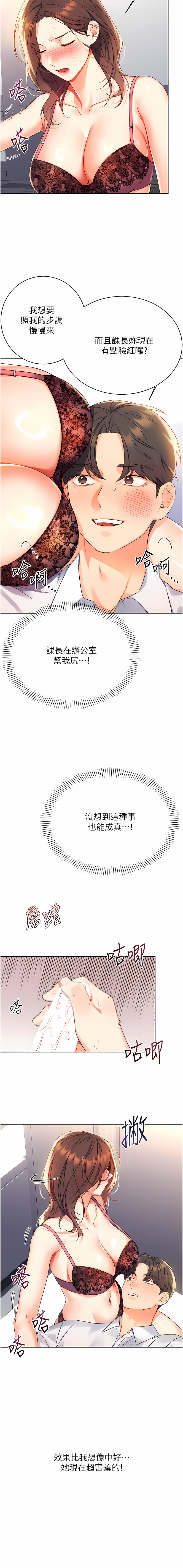[韩国漫画] 幸运刮刮乐 剧情,女学生,青年#[26P]-9