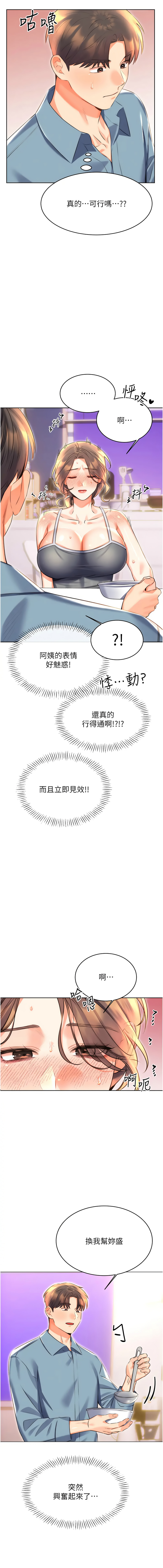 [韩国漫画] 幸运刮刮乐 剧情,女学生,青年#[16P]-13