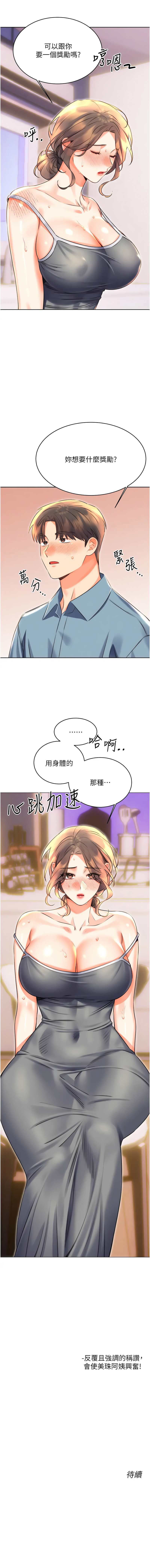 [韩国漫画] 幸运刮刮乐 剧情,女学生,青年#[16P]-16