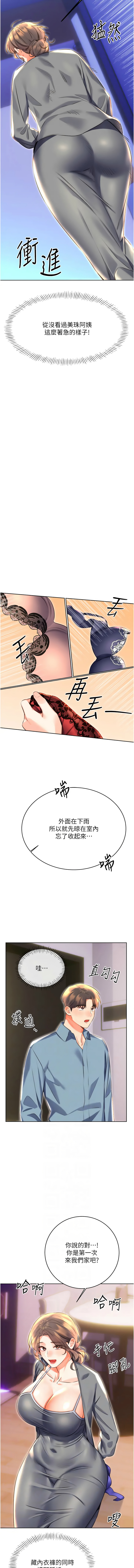 [韩国漫画] 幸运刮刮乐 剧情,女学生,青年#[16P]-2