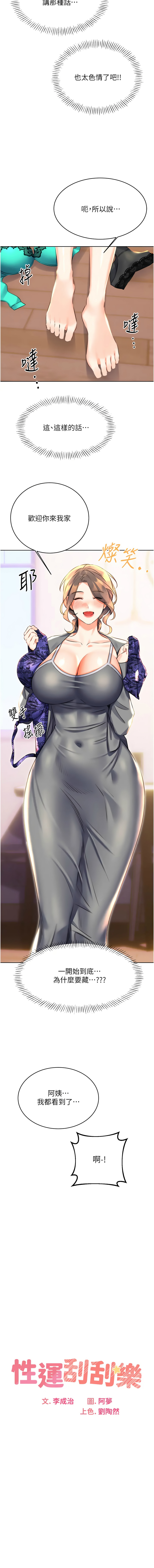 [韩国漫画] 幸运刮刮乐 剧情,女学生,青年#[16P]-3