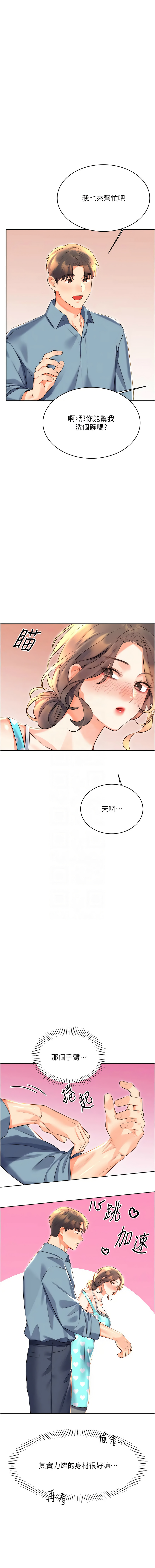 [韩国漫画] 幸运刮刮乐 剧情,女学生,青年#[16P]-5
