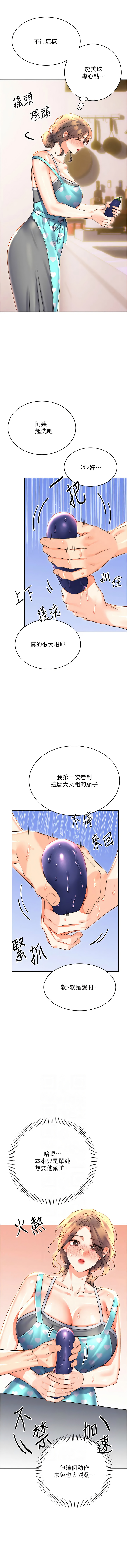 [韩国漫画] 幸运刮刮乐 剧情,女学生,青年#[16P]-6