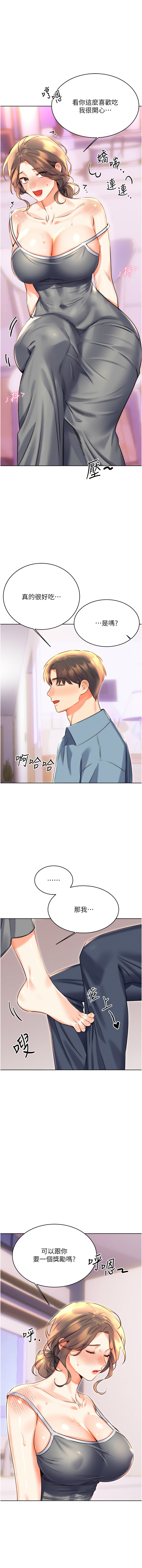 [韩国漫画] 幸运刮刮乐 剧情,女学生,青年#[16P]-1
