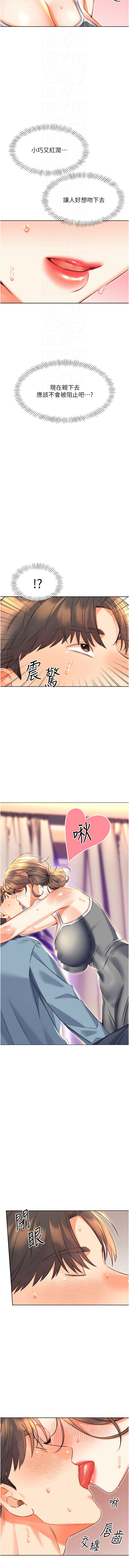 [韩国漫画] 幸运刮刮乐 剧情,女学生,青年#[16P]-12