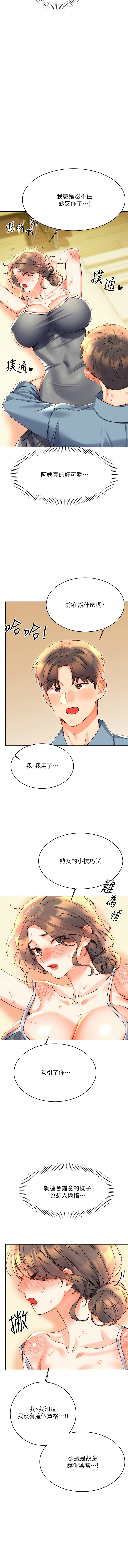[韩国漫画] 幸运刮刮乐 剧情,女学生,青年#[16P]-14