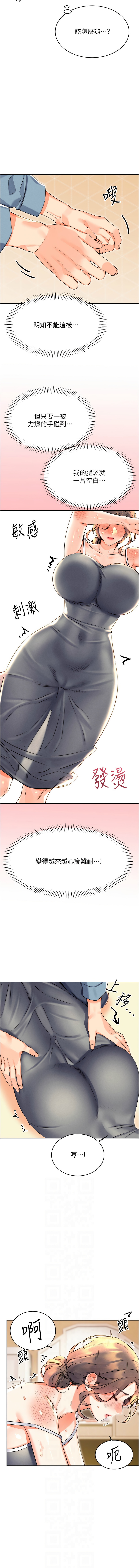 [韩国漫画] 幸运刮刮乐 剧情,女学生,青年#[16P]-6