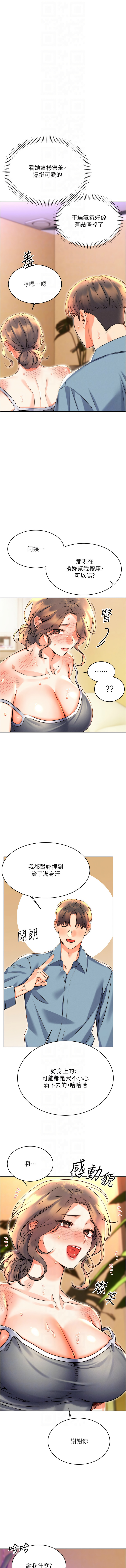 [韩国漫画] 幸运刮刮乐 剧情,女学生,青年#[16P]-8