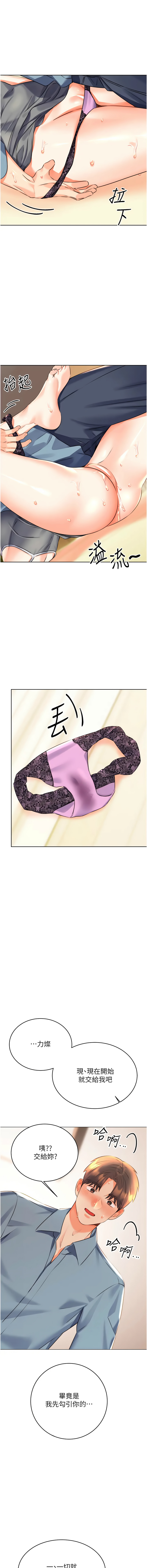 [韩国漫画] 幸运刮刮乐 剧情,女学生,青年#[17P]-1
