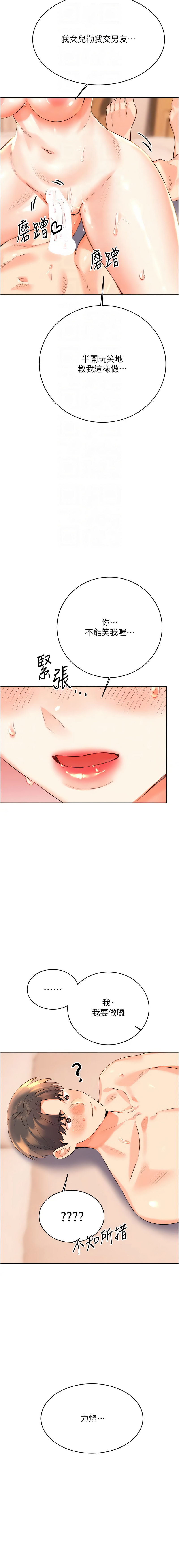 [韩国漫画] 幸运刮刮乐 剧情,女学生,青年#[17P]-12