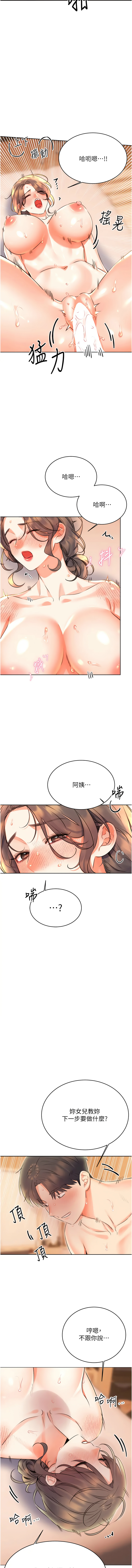 [韩国漫画] 幸运刮刮乐 剧情,女学生,青年#[17P]-15
