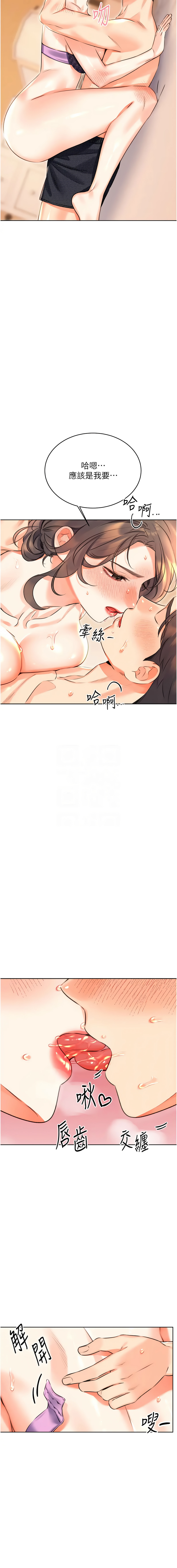 [韩国漫画] 幸运刮刮乐 剧情,女学生,青年#[17P]-5