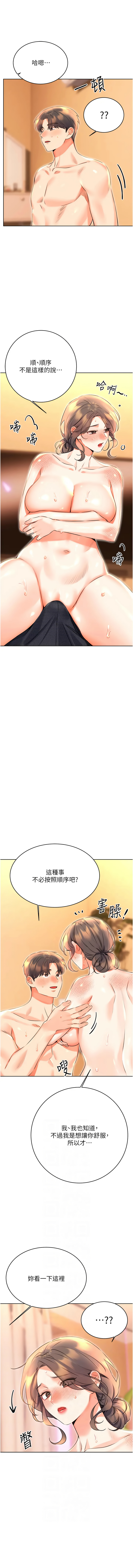 [韩国漫画] 幸运刮刮乐 剧情,女学生,青年#[17P]-6