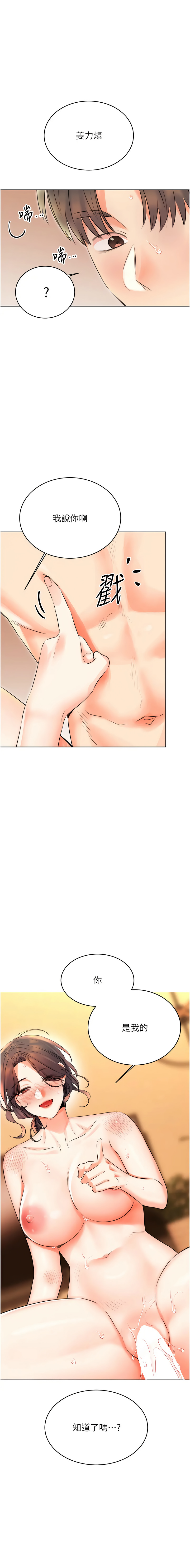 [韩国漫画] 幸运刮刮乐 剧情,女学生,青年#[17P]-1
