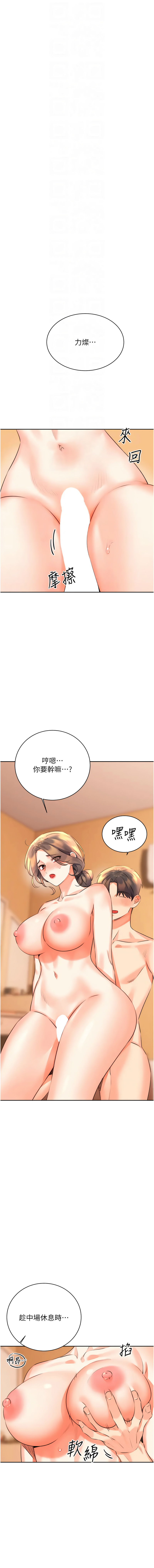 [韩国漫画] 幸运刮刮乐 剧情,女学生,青年#[17P]-12