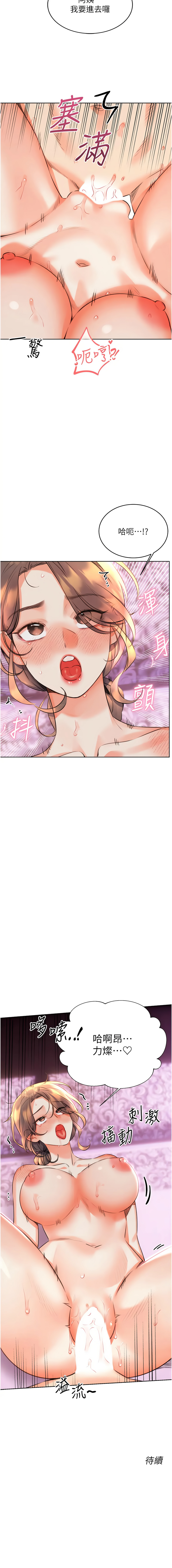 [韩国漫画] 幸运刮刮乐 剧情,女学生,青年#[17P]-17