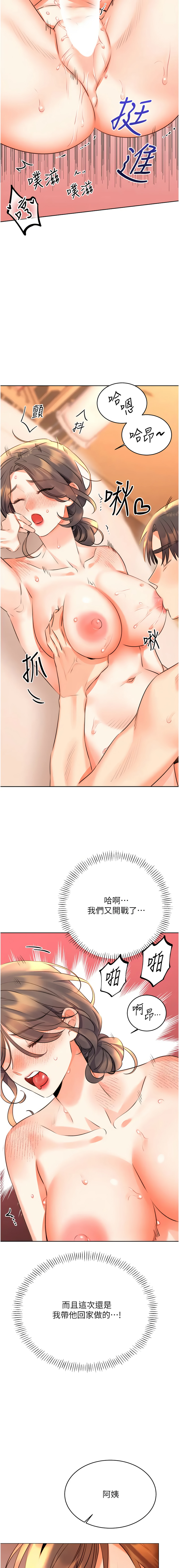 [韩国漫画] 幸运刮刮乐 剧情,女学生,青年#[17P]-3