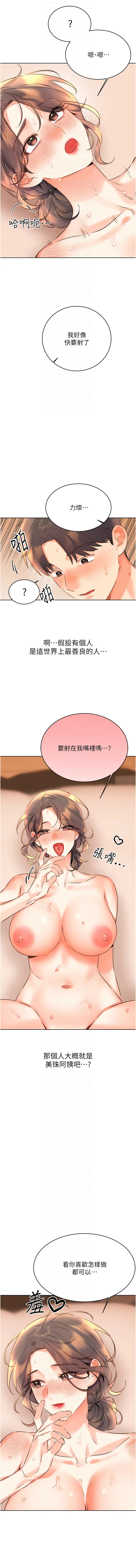 [韩国漫画] 幸运刮刮乐 剧情,女学生,青年#[17P]-8