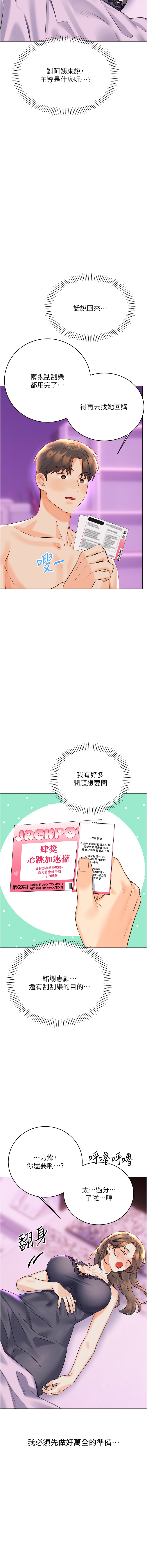 [韩国漫画] 幸运刮刮乐 剧情,女学生,青年#[18P]-16