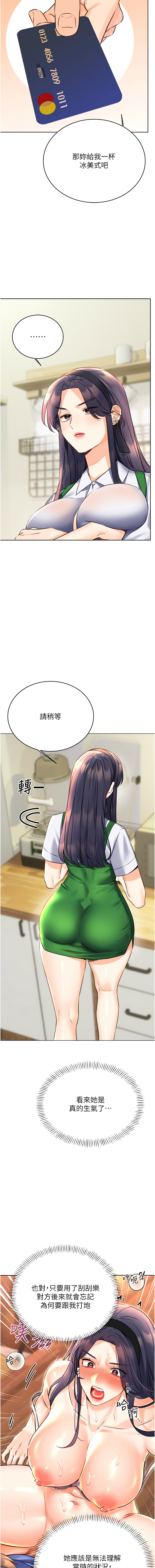 [韩国漫画] 幸运刮刮乐 剧情,女学生,青年#[19P]-14