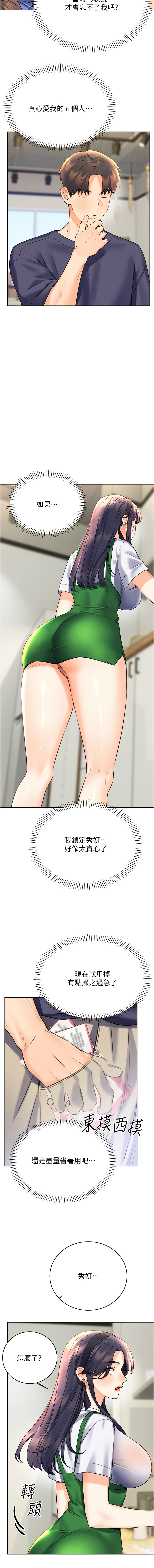 [韩国漫画] 幸运刮刮乐 剧情,女学生,青年#[19P]-15